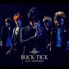 エリーゼのために (Limited Edition) mp3 Album by BUCK-TICK