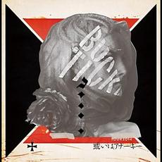 TOUR2014 或いはアナーキー mp3 Live by BUCK‐TICK