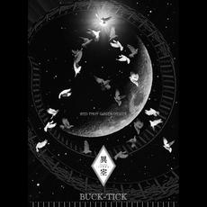 TOUR 2023 異空-IZORA- 0723 TOKYO GARDEN THEATER mp3 Live by BUCK-TICK