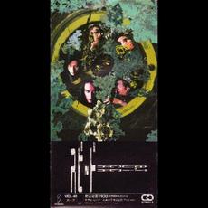 スピード mp3 Single by BUCK‐TICK