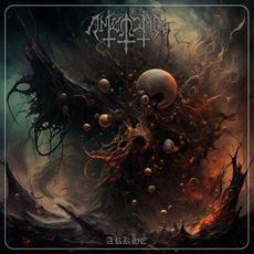 Arkhé mp3 Album by Antidogma