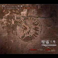 Native Earth mp3 Album by Ron Korb