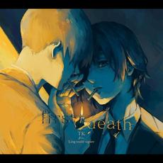 first death mp3 Single by TK from 凛として時雨