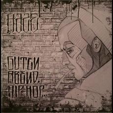 Guten Abend, Hip Hop... mp3 Album by Haze