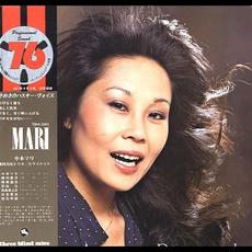 Mari mp3 Album by Mari Nakamoto with Shoji Yokouchi Trio / Sextet