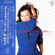 Nice Feeling mp3 Album by Mari Nakamoto