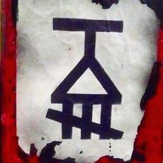 World In Chains mp3 Album by Missing Foundation