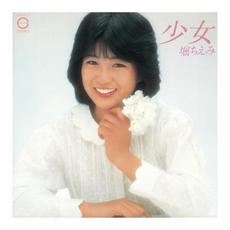 Shojo mp3 Album by Chiemi Hori