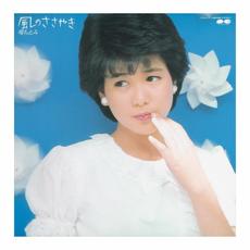Kaze no Sasayaki mp3 Album by Chiemi Hori
