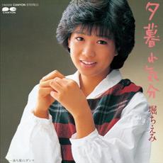 Yugure Kibun mp3 Single by Chiemi Hori