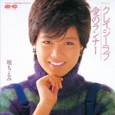 Crazy Love / Ai no Runner mp3 Single by Chiemi Hori