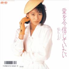 Ai o Ima Shinjite Itai mp3 Single by Chiemi Hori