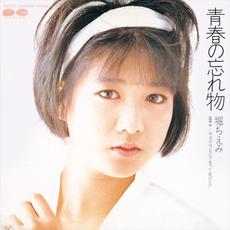 Seishun no Wasuremono mp3 Single by Chiemi Hori