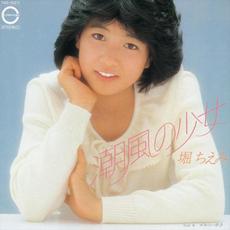 Shiokaze no Shojo mp3 Single by Chiemi Hori