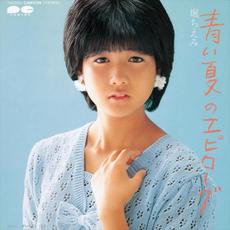 Aoi Natsu no Epilogue mp3 Single by Chiemi Hori