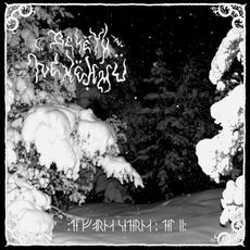 De forna sederna, del II mp3 Album by Bekëth Nexëhmü