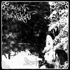 Dauþuz mp3 Album by Bekëth Nexëhmü