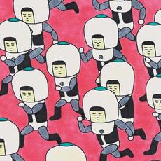 The Best Planet Ever mp3 Album by WUJA BIN BIN