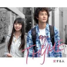 愛する人 mp3 Single by THYME