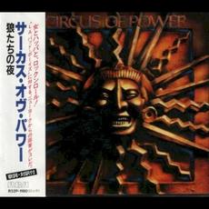 Circus of Power (Japanese Edition) mp3 Album by Circus Of Power