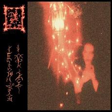 endlhëdëhaj qáshmëna ëlh vim innivte mp3 Album by Trhä