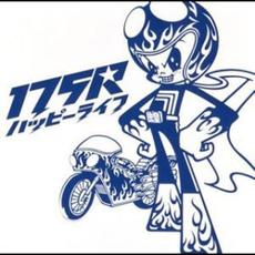 ハッピーライフ mp3 Single by 175R