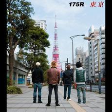 東京 mp3 Single by 175R