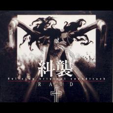 Hellsing Original Soundtrack: 糾襲 Raid mp3 Soundtrack by Various Artists