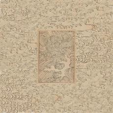 Hamonshu mp3 Album by Chromatose