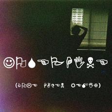 Josephine mp3 Single by Dirt Buyer