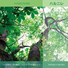 HARUNIRE mp3 Album by Shinji Chiura