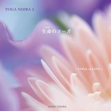 YOGA of LIFE -Yoga Nidra No.2- mp3 Album by Shinji Chiura