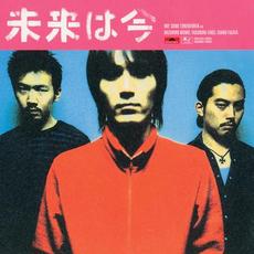 未来は今 (ima wa ni mirai) mp3 Single by Mo'some Tonebender