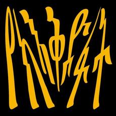 Evil Plan የክፋት እቅድ mp3 Album by uKanDanZ