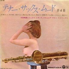 Tenor Sax Mood, Vol. 4 mp3 Album by Teruo Yoda & Moody Kings