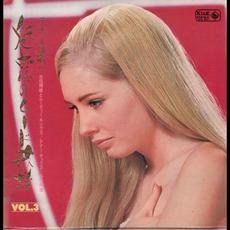 Miwakuno Mood Kayo Vol.3 mp3 Album by Teruo Yoda & Moody Kings