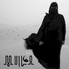 الاصابة mp3 Album by Mulla