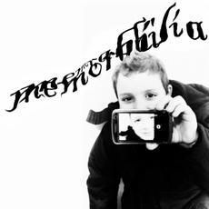 Memorabilia mp3 Album by Domingo Sobrio