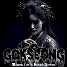 Whispers from the Haunted Shadows mp3 Album by Gokseong 곡성
