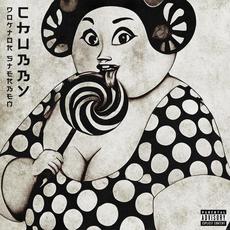 Chubby mp3 Album by Doktor Sterben