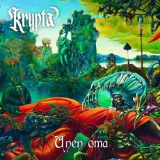 Unen oma mp3 Album by Krypta