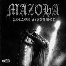 Shedon Diasimos mp3 Album by Mazoha