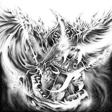 Akephalic Palingenesis mp3 Album by Aethyrvorous