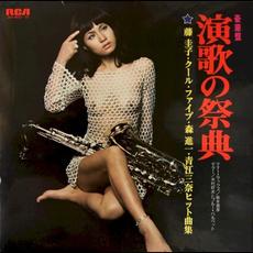 Festival of Enka mp3 Album by Hidehiko Matsumoto