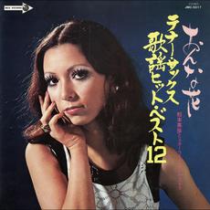 Onnabana mp3 Album by Hidehiko Matsumoto
