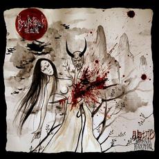 Harakiri Black Metal mp3 Album by Kyūketsuki