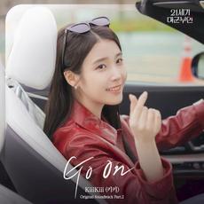Perfect Crown OST Part.2 mp3 Single by KiiiKiii
