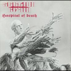 Hospital of Death mp3 Album by Section Brain