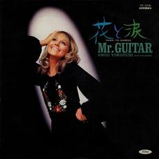 Mr. Guitar. Hana To Namida mp3 Album by Shoji Yokouchi