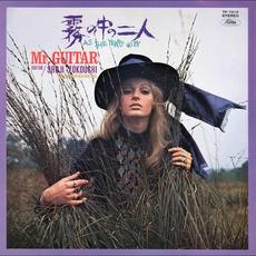 Mr. Guitar. As The Years Go By mp3 Album by Shoji Yokouchi